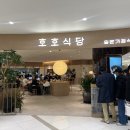 남원부페식당 | 서울 영등포 타임스퀘어 일본 가정식 일식 맛집 호호식당