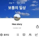 보통의 하루