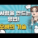 박사의방법