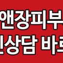 이앤장피부과의원 이미지