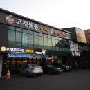 고집불통밥상 이미지