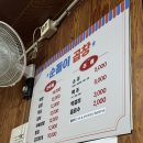 군산우체국 | 군산 ) 웨이팅 필수 맛집 순돌이곱창 내돈내산 솔직후기