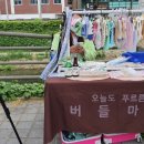 버들마을 협동조합 이미지