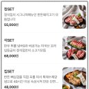 정석집 명지점 | 정석집 명지점 | 양념숯불갈비 집SET 후기(내돈내먹)