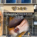 그믐방 네이버블로그
