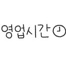 하이오커피 밀양신삼문점