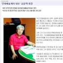 익산 예술계의 거물 심춘택(군악14기)님 "아리울문화예술진흥회" 창단 이미지