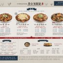 강남찜닭 이미지