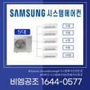 비엠시스템