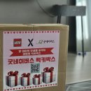 기부하고 선물받은 굿네이버스 럭키박스 기부후기