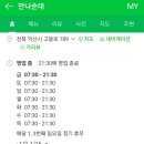 만나순대 네이버블로그