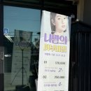 에이엔에이에스테틱