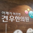 아현역한의원 손목통증 이미지