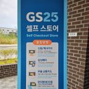 GS25 광주각화점 이미지