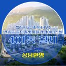 경남코너공인중개사사무소 이미지