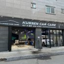 커슨카케어 - 달성군 테크노중앙대로6길 15-18 | 커슨카케어