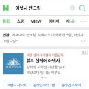 에이유브이