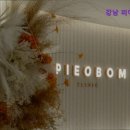 피어봄의원 이미지