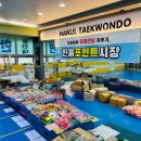 동탄 한울태권도장 이미지
