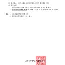 2025년 대한민국족구협회 유공자 추천 요청_2025.12.10. 한 이미지