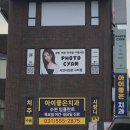 구리사진관엔젤포토 | 5년 만에 증명사진 갱신하기 With. 시안사진관구리점