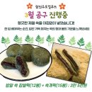 진주떡집 - 창원시 진해구 중원로79번길 20-1 | 진주떡집