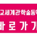 고신대학교 기독교세계관대학원 이미지