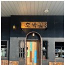 향남서비스 이미지