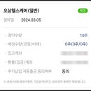 오성헬스케어