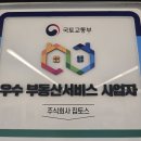 집토스부동산중개관악1호점 이미지