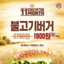 버거킹 영등포점 이미지