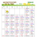 (주)금빛사랑