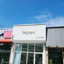 마인헤어 - 고양시 일산서구 일산로 523 | 마인헤어