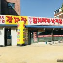 김포 북변동 24시 김치찌개 전문 은행나무집