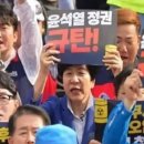 ??? : "유세에서 윤석열 심판? 행동은 안했다" 이미지