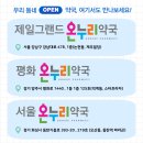 미래온누리약국 이미지