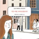 퇴근후, 여행드로잉 이미지