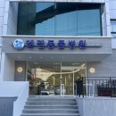 엔젤동물병원 이미지