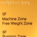 리치웰스파 | 광안동헬스 리치웰휘트니스 광안점 추천