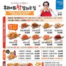 후라이드 참잘하는집 이미지