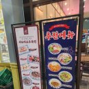 샤오바오 죽전점 이미지