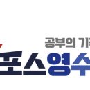 더포스학원 이미지