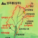 2024년 10월 6일 성주봉 산행 (경북 상주) 이미지