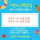 한글교실 초등과정 이미지