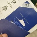 성산 마리나 호텔 이미지