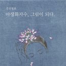꿈을짓는바느질공작소 이미지