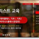 플로스플라워학원