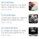 에프엘디테일링손세차