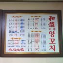 부화룡양꼬치 이미지