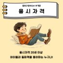 동화구연지도사자격대비 이미지